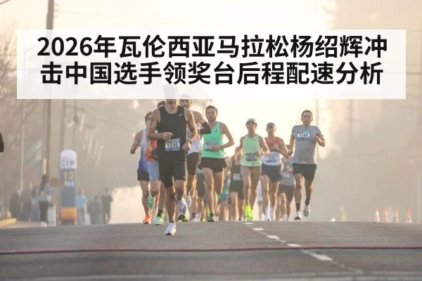 marathon runners city road